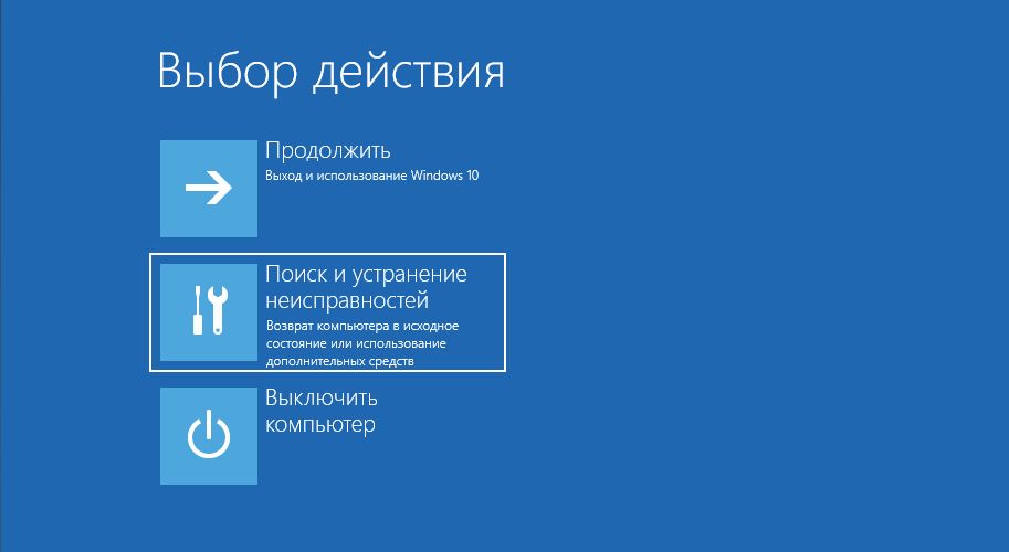 Как обнаружить и исправить неполадки в работе Windows 10