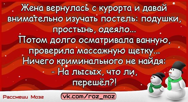 Анекдоты от «Рассмеши мозг» читай тихо — пусть все думают, что ты работаешь) Анекдоты от «Рассмеши мозг» читай тихо — пусть все думают, что ты работаешь)