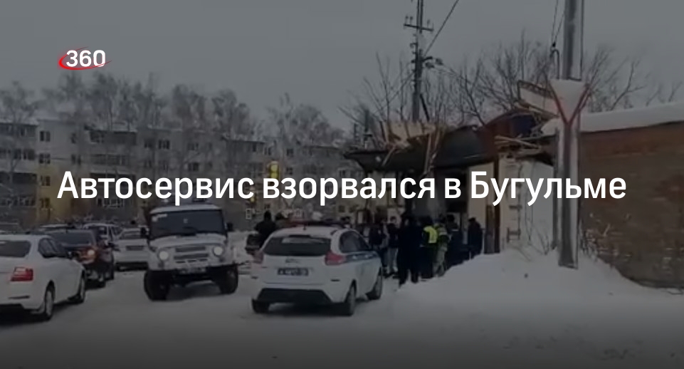 «360»: автосервис в Бугульме могу взорваться из-за газового баллона