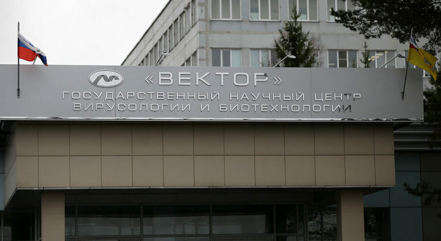 Центр «Вектор» обнаружил более 60 ранее неизвестных вирусов в рамках проекта «Виром РФ»