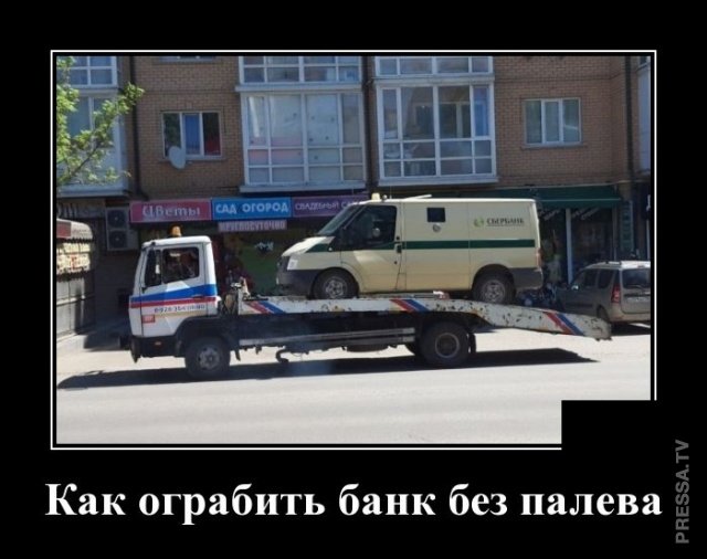 Забавные позитивные демотиваторы о жизни для хорошего настроения Забавные позитивные демотиваторы о жизни для хорошего настроения