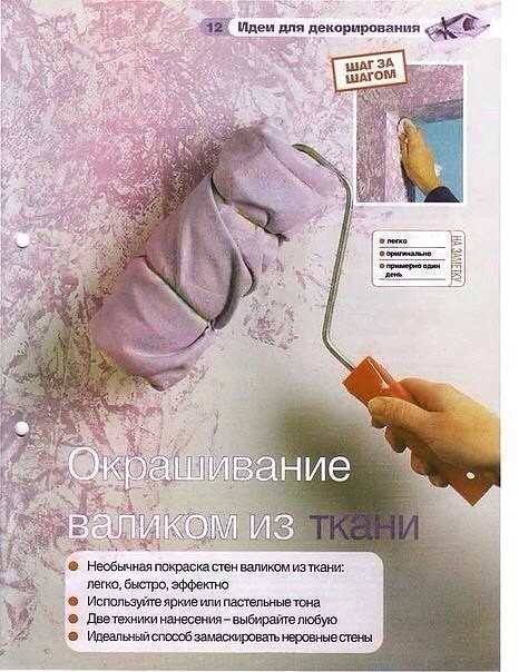 Как красить стены. Как красить стены. разное,строительство и ремонт
