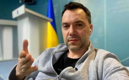 Феномен Арестовича: Почему миллионы украинцев внимают местечковому Геббельсу украина