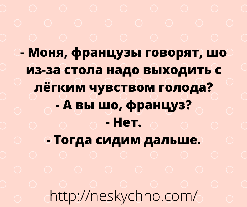 Житейский юмор: 13 анекдотов для хорошего настроения Житейский юмор: 13 анекдотов для хорошего настроения