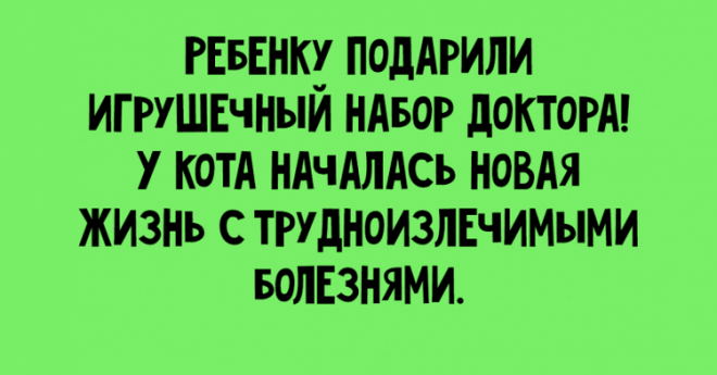 30 офигенных шуточек которые поднимут Ваше настроение