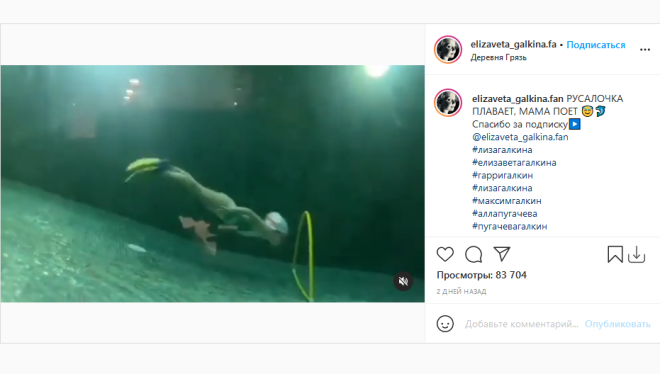 Дочь Галкина и Пугачевой под песню матери показала успехи в подводном плавании