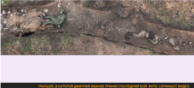 Трое русских в окопе с мертвецами: Страшную правду снял украинский дрон на СВО Трое русских в окопе с мертвецами: Страшную правду снял украинский дрон на СВО подвиг,Россия