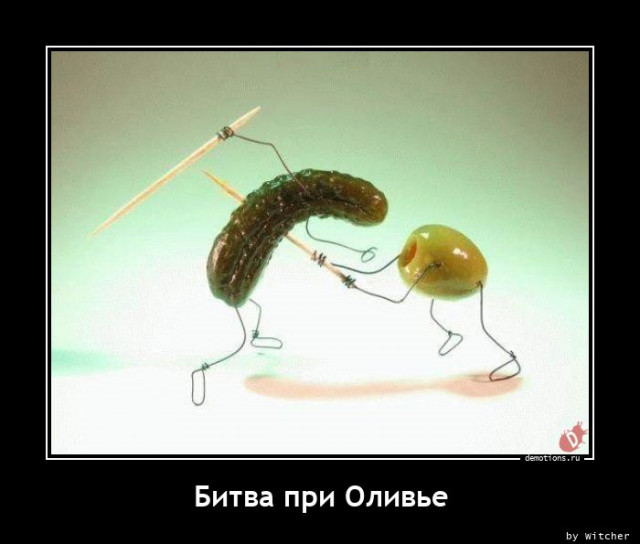 Новогодние демотиваторы 