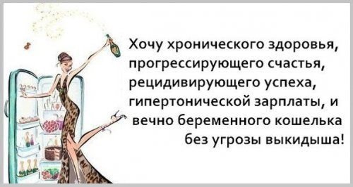 Хочу