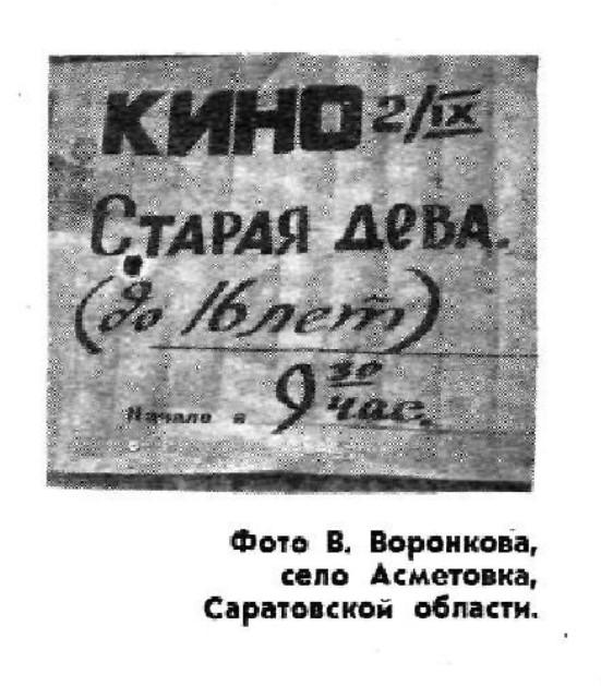 Все самое смешное из советских журналов «Крокодил» к 23 Февраля — часть вторая: 1970–1980-е годы evergreen,format-article,noindex,крокодил,журнал,Развлечения