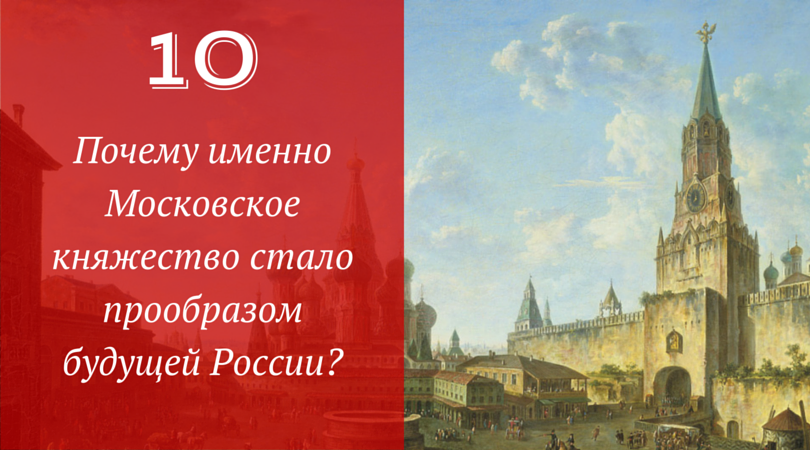 25 тайн допетровской истории России, которые до сих пор не разгаданы 