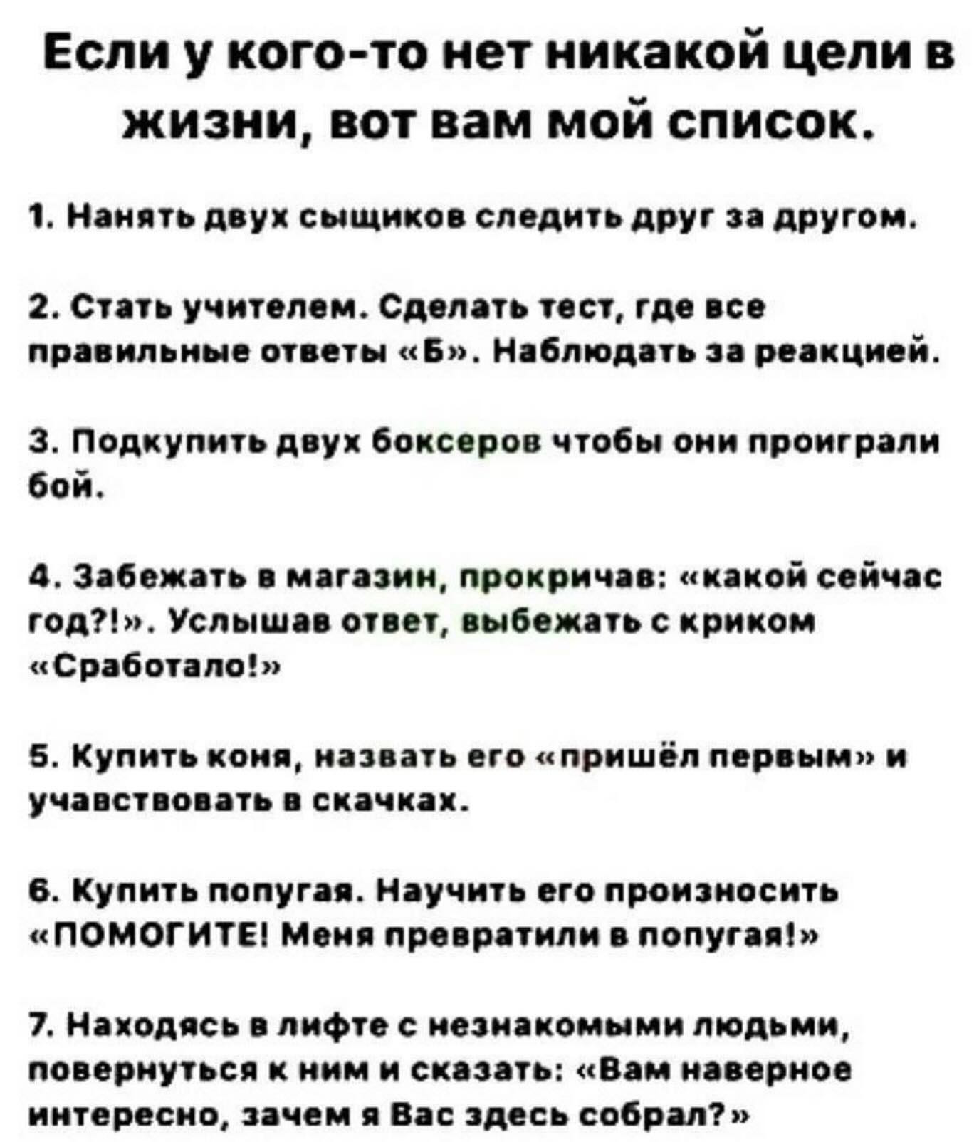 Мальчик был настолько ленивый, что вставал пораньше чтобы ничего не делать подольше! 
