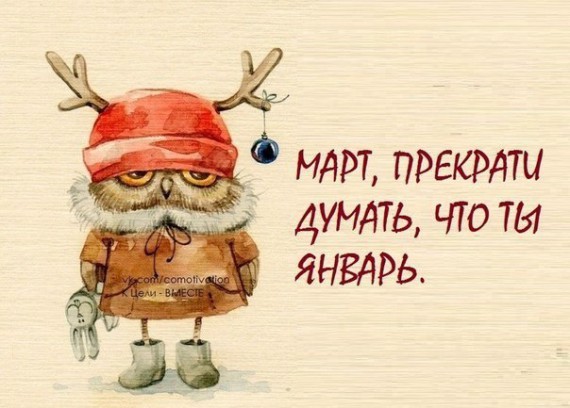 Мудрые мысли в прикольных картинках :) Мудрые мысли в прикольных картинках :)