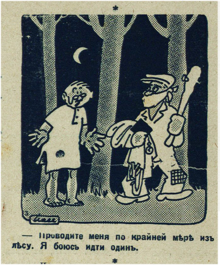 Юмор 1930-х (часть 3) Юмор, Шутка, Журнал, Ретро, Старый, 1930, Длиннопост