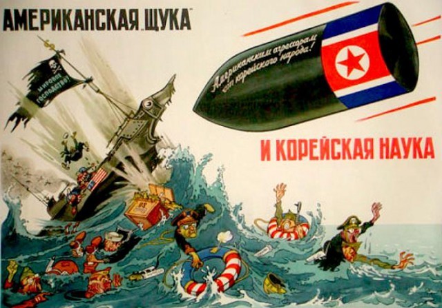  Американская щука и корейская наука. 1952 история, события, фото