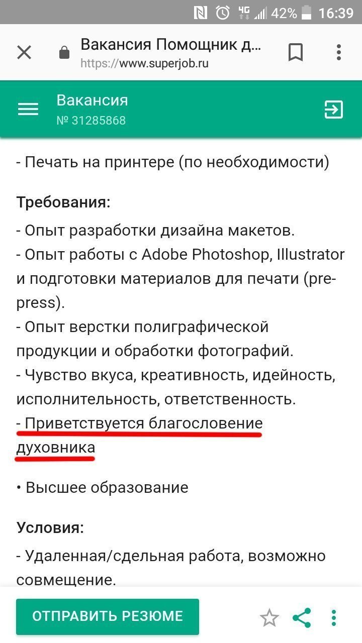 Трудности перевода, или рабочие будни графического дизайнера Трудности перевода, или рабочие будни графического дизайнера