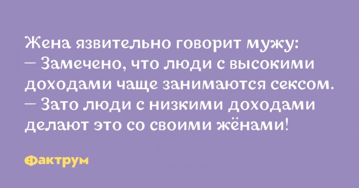 Десятка уморительных анекдотов — для тех, кто на стороне хорошего юмора Десятка уморительных анекдотов — для тех, кто на стороне хорошего юмора