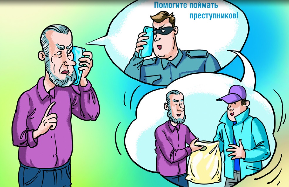 На Бочкова поймали курьера телефонных мошенников, которые трижды вымогали деньги у жертвы
