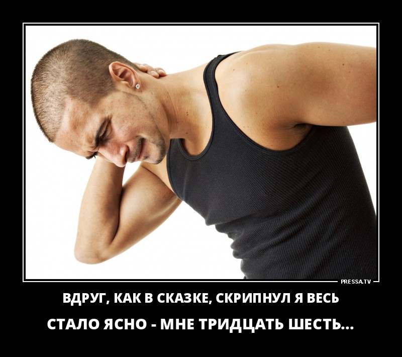 Забавные позитивные демотиваторы о жизни для хорошего настроения Забавные позитивные демотиваторы о жизни для хорошего настроения