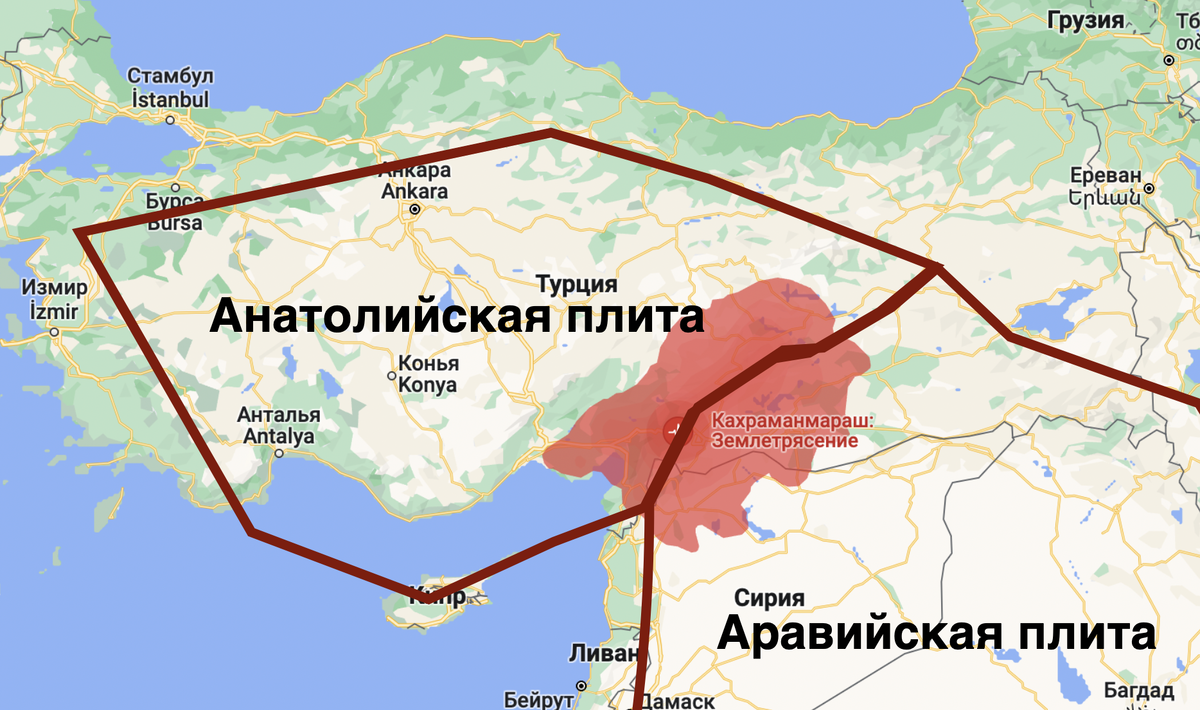Две плиты сталкиваются на территории Турции