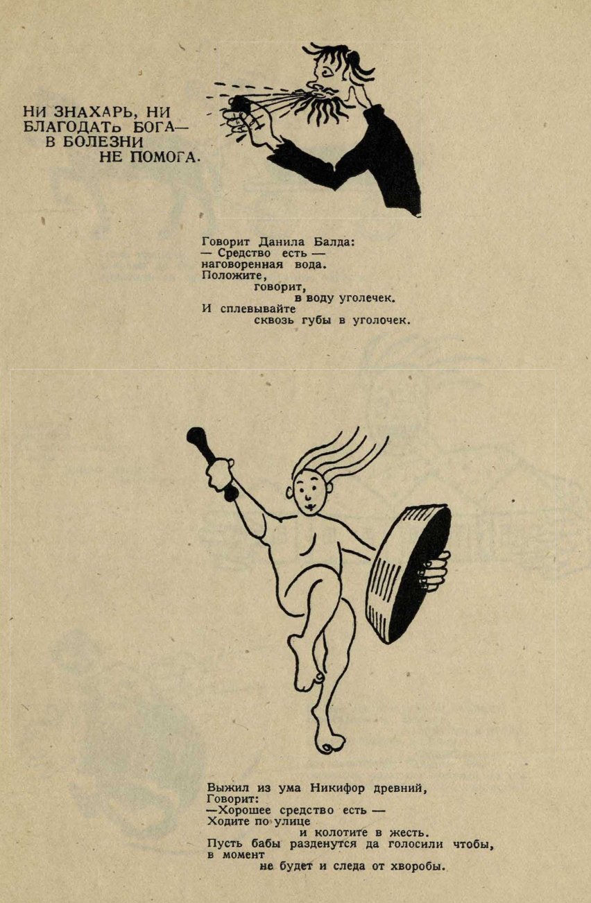 Маяковский иллюстрации к произведениям