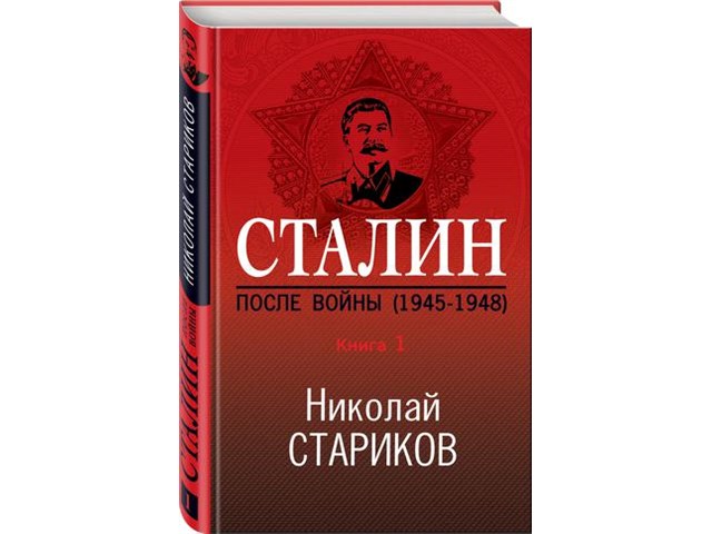 Дмитрию Губерниеву – что делал Сталин в первые дни войны... Сталин, первые, Сталина, Тимошенко, войска, читает, знает, Губерниев, после, информации, Молотов, интервью, Берия, несколько, приехал, Ватутин, может, Каганович, Кузнецов, очень