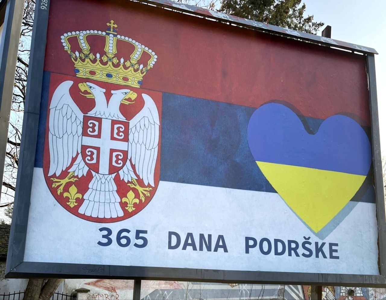 В Белграде участились русофобские акции, власти не реагируют геополитика