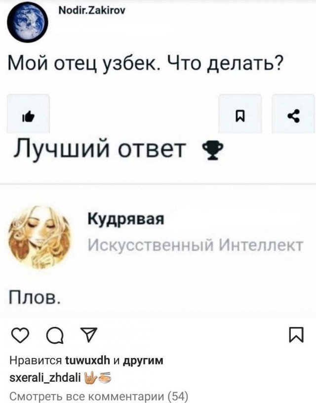 Комментарии к постам в социальных сетях  