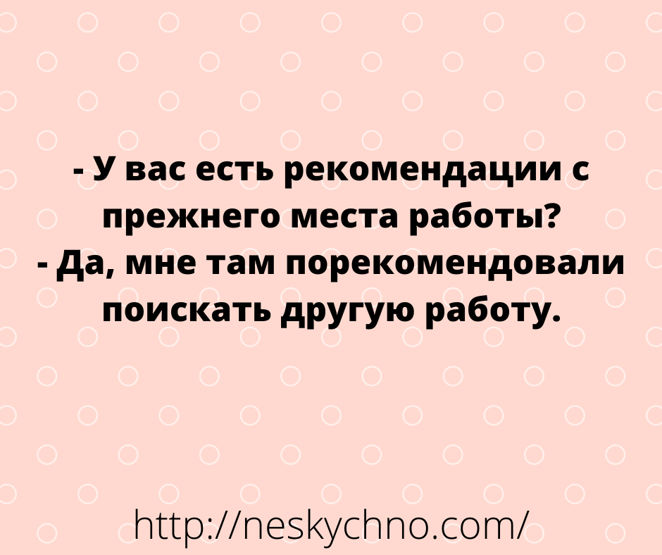 Немного отборных анекдотов для поддержания настроения 