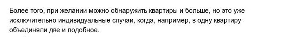 Интересные факты о хрущевках