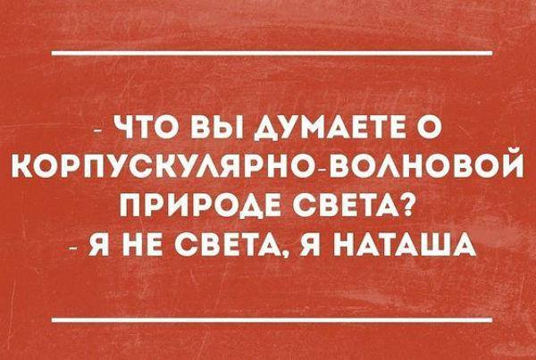 — Мужчина, вы так смотрите как будто мысленно меня раздеваете!... весёлые