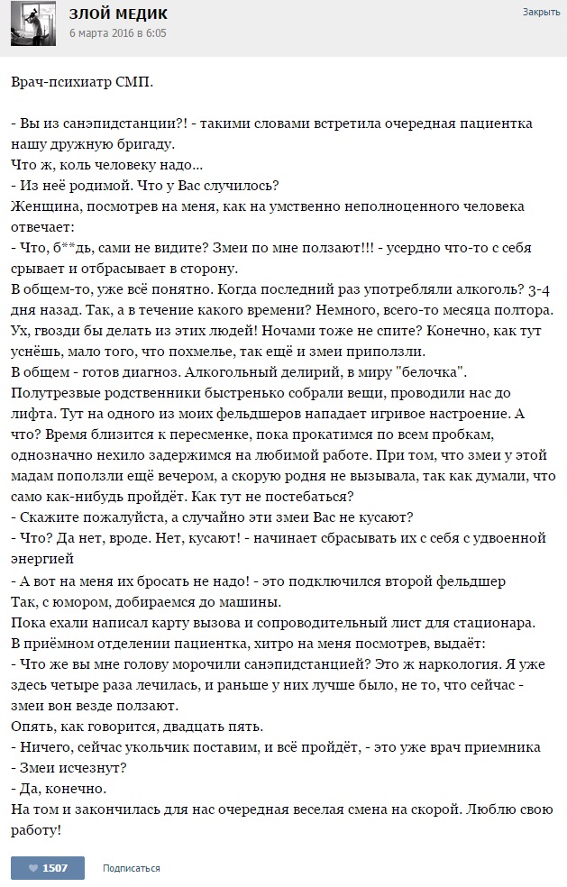 Курьезные случаи из врачебной практики. Часть 62 (18 скриншотов)