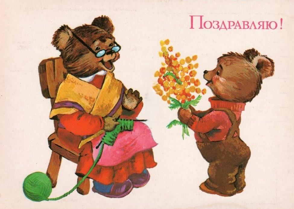 Открытка с цветами для бабушки