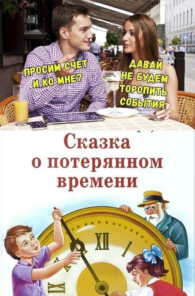 Утро. Жена мужу: - Петя, вставай, на работу пора... звонит, неделе, неделю, своей, сидит, время, своему, давай, уроки, ученику, проведем, постели, дедушке, любовнице, женой, лежат, Дедуль, хорошо, будет, учительница