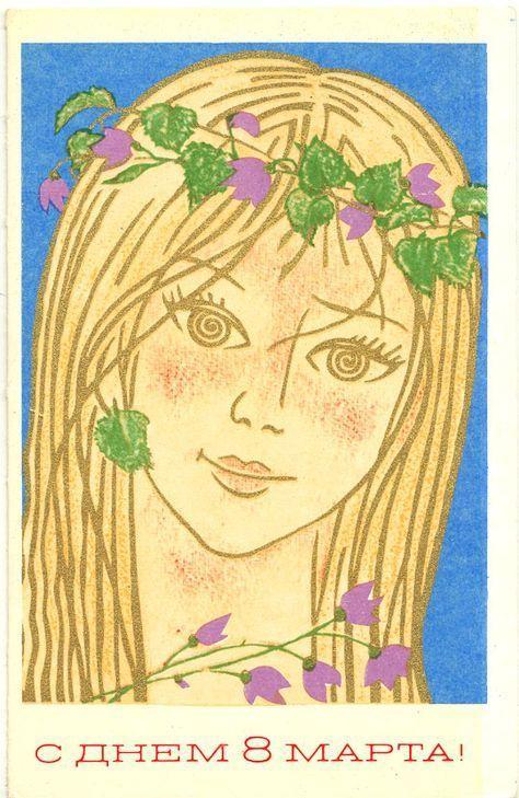 Винтажная открытка для подруги