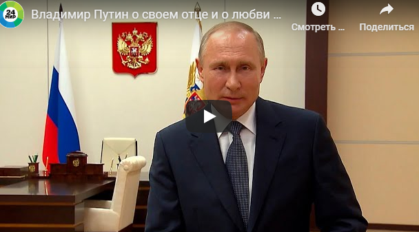 Владимир Путин: В крови у народов России — не жалеть себя, если того требуют обстоятельства
