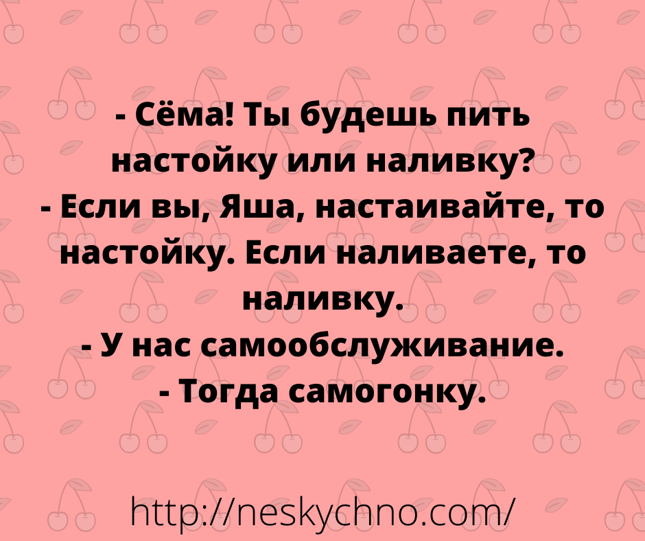 Немного отборных анекдотов для поддержания настроения 