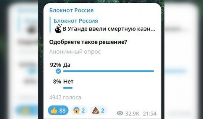 Уганда: наказание за гомосексуализм — вплоть до смертной казни. Запад в бешенстве Уганда: наказание за гомосексуализм — вплоть до смертной казни. Запад в бешенстве геополитика