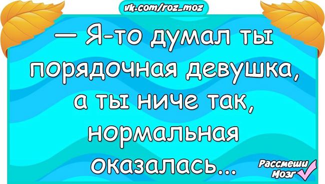 Анекдоты от «Рассмеши мозг» читай тихо — пусть все думают, что ты работаешь) Анекдоты от «Рассмеши мозг» читай тихо — пусть все думают, что ты работаешь)