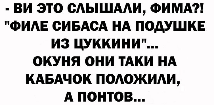 Обычная награда за хорошо выполненную работу - это еще больше работы Обычная награда за хорошо выполненную работу - это еще больше работы девушку, чужих, новых, закончим, пожалуй, прилагается, женам, чужим, предпочитаете, зовут, Почему, Ржевский, Поручик, Куплю, только, откликается, Анжела, встреч