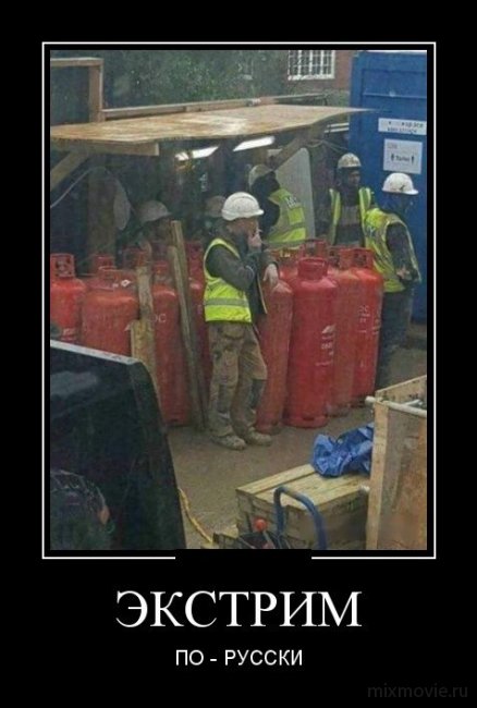 Ржачные, веселые и смешные демотиваторы для хорошего настроения Ржачные, веселые и смешные демотиваторы для хорошего настроения демотиваторы свежие,смешные демотиваторы,юмор