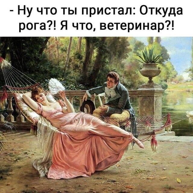 Мужчины молчат, потому что руководствуются двумя принципами... красивое, рублей, стороны, легкое, Вовочка, совсем, рубли, воздушное, говорить, жизни, поздно, разрешите, восхищаются, доложить, сережки, Какие, давай, докладывайдокладывай, платье, долларам