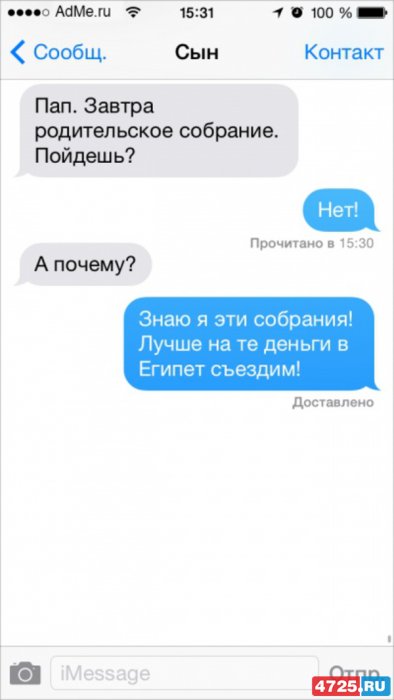 Безумно смешные смс о проблемах в школе