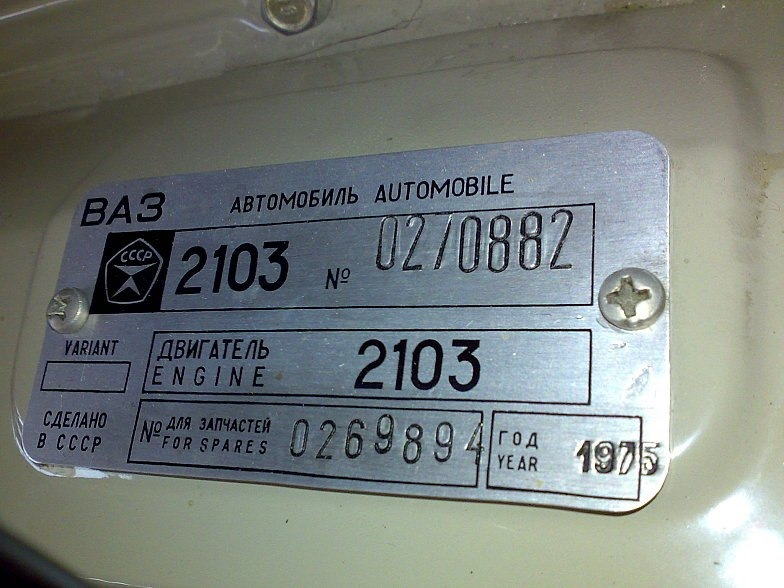 Легенда советского автопрома - ВАЗ-2103 Легенда советского автопрома - ВАЗ-2103 авто