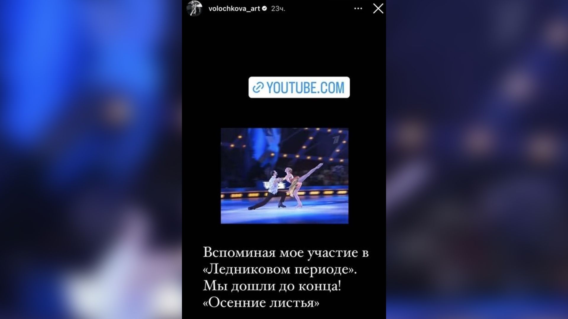 prt scr instagram.com(Деятельность соцсети запрещена в России как экстремистская) | @volochkova_art