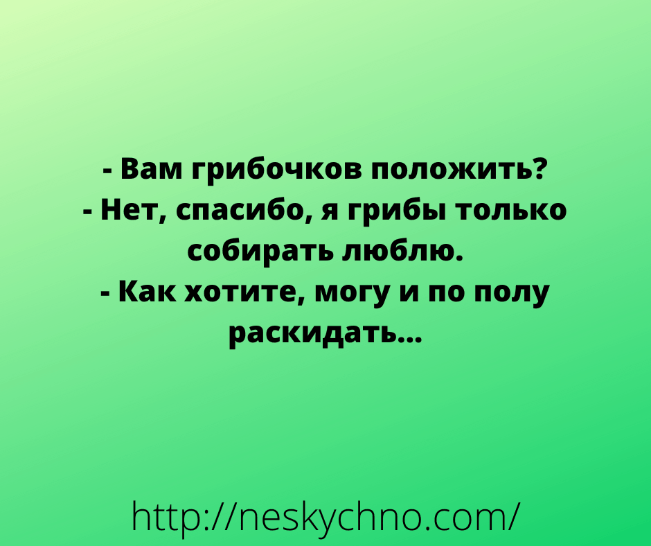 Задорные анекдоты с отборным юмором 