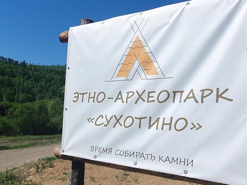 Почти 600 кубометров мусора вывезли с территории этно-археопарка «Сухотино»