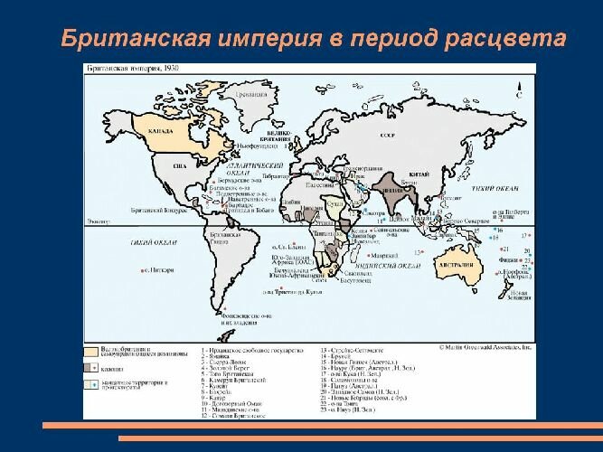 Карта британской империи в период расцвета
