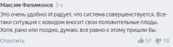 Реакция россиян на новые правила оформления больничного листа