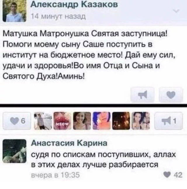 Комментарии к постам в социальных сетях  